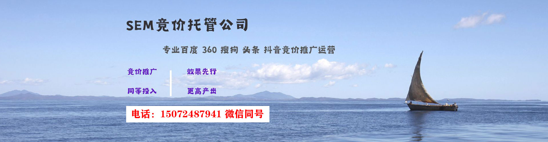 孟村百度竞价开户